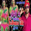 About Holi Mein Chalna Nishad Ji Ke Ba Song