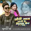 About Chhauri Gam Wali Ke Pilua Fair Jai Song