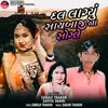 About Dal Lagyu Saybajina Sogle Song