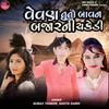 About Vevan Tuto Bavan Bajarani Chakedi Song