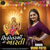 About Sikotar Maa Ni Aarti Song