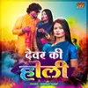 About Devar Ki Holi Song