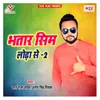 About Bhatar Sim Lodha Se-2 Song