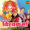 About Vishwakarma Song