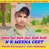 About Mosu Bat Kare Mat Kadi Kadi Song