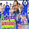 About 14 April Janme Viahv Ratnawa Song