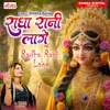 About Radha Rani Lage Song