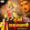 About Durga Amritwani Song