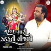 About Mata Chaa Mari Kadkadti Vijadi Song