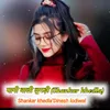 About पानी वाली लुगड़ी Song