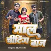 About Maal Chiting Baj Song