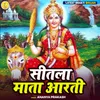 About Sitla Mata Aarti Song