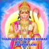 Thari Jay Ho Pawan Kumar