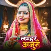 About Tilak Geet Lamhar Aajuri Song