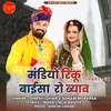 About Mandiyo Rinku Baisa Ro Byav (Part - 2) Song