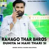 About Rahago Thar Bhros Duniya M Nahi Thari Si Song