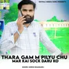 About Thara Gam M Pilyu Chu Mar Kai Sock Daru Ko Song