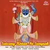 Shriji Aavo Te Rang Mane Shid Lagadyo