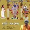 Yamuna Tiharo Darsh Mohe Bhave Shri Yamuna Ji-Raga Bhairav