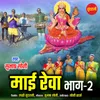 Mai Rewa Bhag 2
