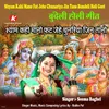 About Shyam Kahi Mano Fat Jehe Chunariya Jin Tano Bundeli Holi Geet Song