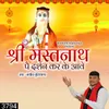 About Shree Mastnath Pe Darshan Karke Aaave Song