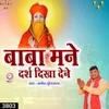 About Baba Mane Darsh Dikha DeNe Song