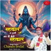 About Me Mahakal Ka Pujari Jai Shri Bolo Mahakal Song