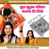 About Chhuta Kutumb Parivar Sajna Tere Liye Bundeli Vidai Geet Song