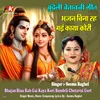 About Bhajan Bina Rah Gai Kaya Kori Bundeli Chetavni Geet Song