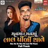 About Man Ma Ne Man Ma Laal Pili Thave Full Track Song