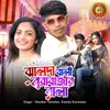 About Jhalda Bali Barabazar Bala Song