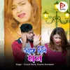 About Bhange Dili Mon Song