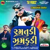 Ramtudi Zamkudi Full Track