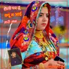 About Holi Par Tu Kyu Na Aai Mari Jaan Song