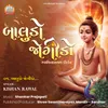 About Baludo Jogido Swaminarayan Kirtan Song