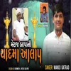 About Meraj Bapani Yaadma Aalap Song