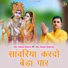 About Sanwariya kardo beda par Song