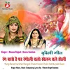 About Rang Barse Hai Ghar Rangoli Chalo Khelan Chale Holi Bundeli Geet Song