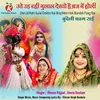 About Ute Ud Rahi Gulal Dekho Hai Braj Mein Holi Bundeli Faag Rai Song