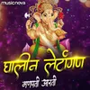 Ghalin Lotangan - Ganpati Aarti