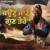 Kaun Jane Gun Tere - Shabad Gurbani