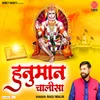 Hanuman Chalisa