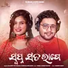 About Swapna Sata Lage Song