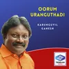 Oorum Uranguthadi