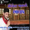 About Sikotar Maa No Aalap Song