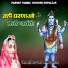 About Nhi Paranao Mari Parwato Song