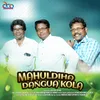 About Mahuldiha Dangua Kola Song