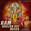 About Ram Bhajan Hai Heera Song