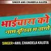 About Bhaichara Ko Naam Duniya Me Chago Song